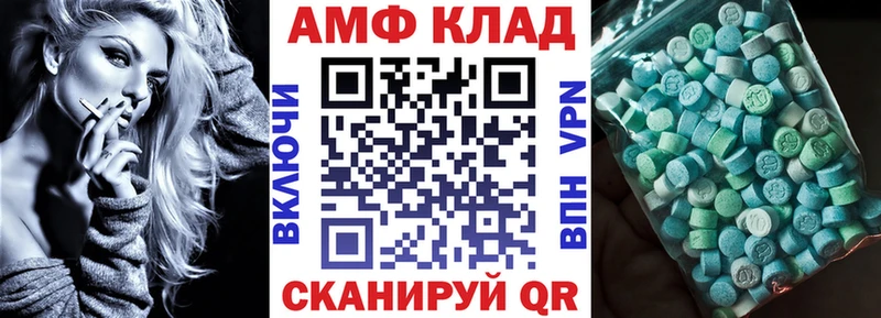 АМФЕТАМИН 97%  купить наркотик  Вологда 