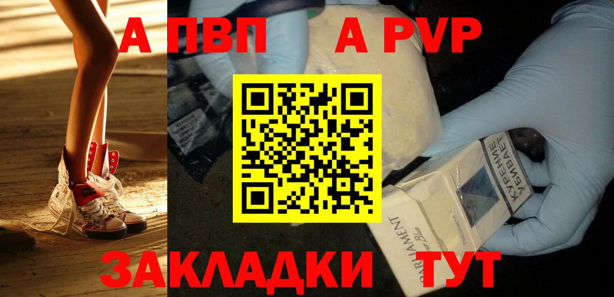 Alpha PVP крисы CK Вологда