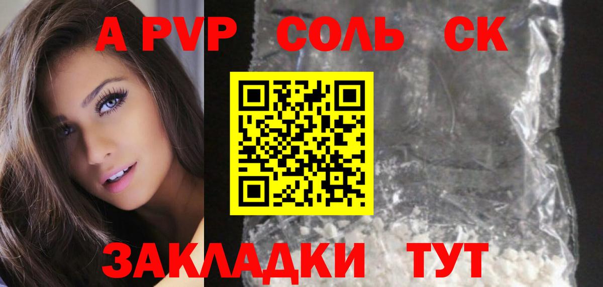 Alpha-PVP крисы CK  A-PVP Crystall  Вход с VPN  А ПВП кристаллы  Вологда 