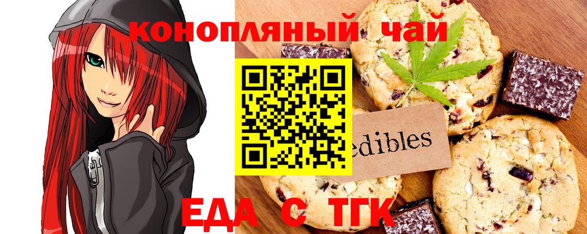 Вологда  Cannafood марихуана  Вход с VPN 