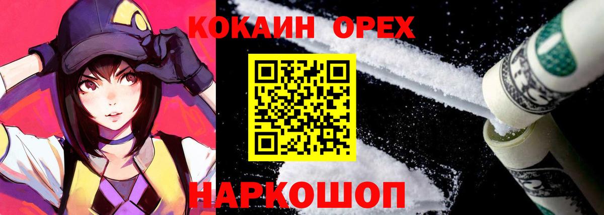 Cocaine VHQ  Вход с VPN  Вологда  Кокаин  Кокаин Эквадор 
