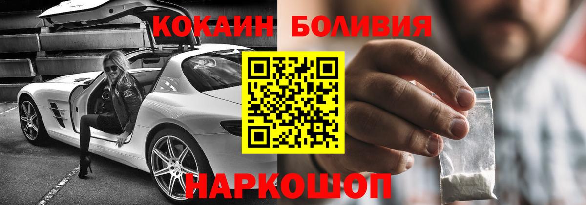 Cocaine Боливия Вологда