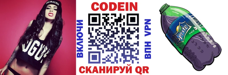 Кодеиновый сироп Lean Purple Drank  купить наркотики цена  Вологда 