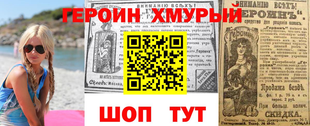 Вологда  ГЕРОИН VHQ  Вход с VPN 