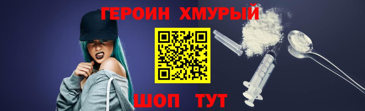 Героин гречка Вологда