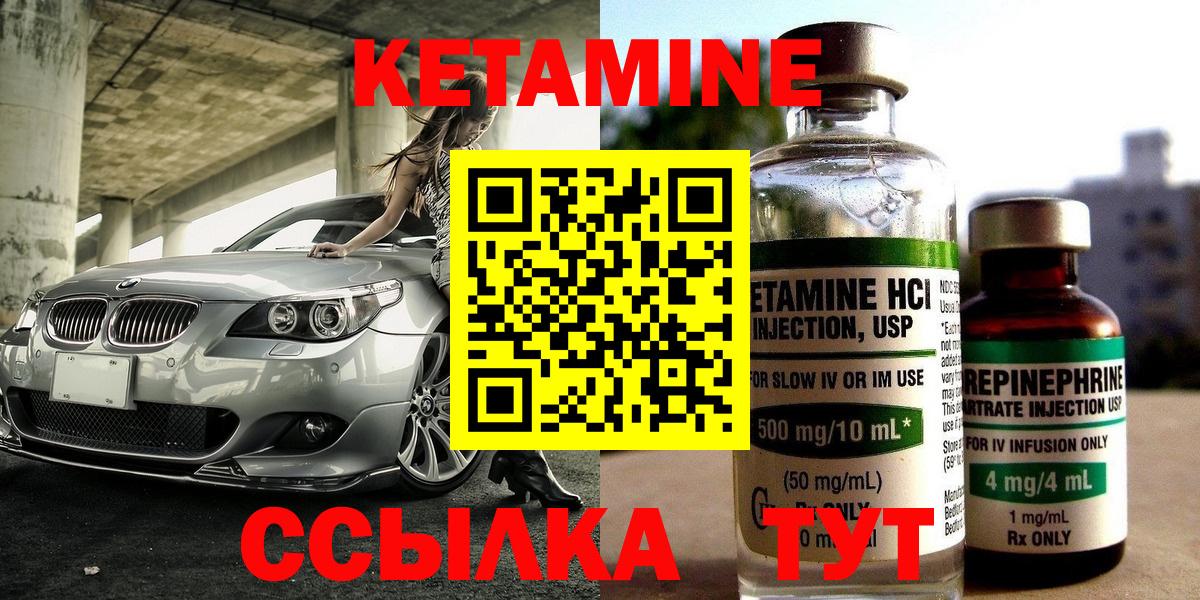 Кетамин ketamine Вологда