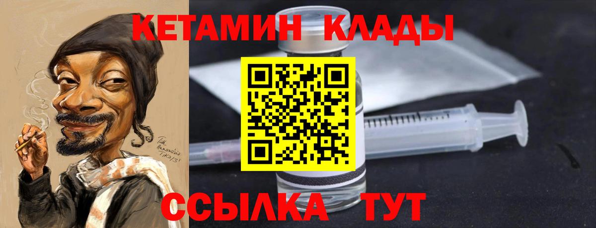 Кетамин VHQ  Кетамин VHQ  Вологда  Вход с VPN 