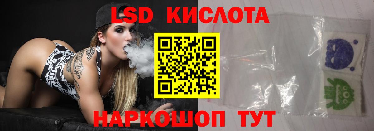 ЛСД экстази кислота  LSD-25 экстази кислота  ЛСД экстази  Вологда  Вход с VPN 