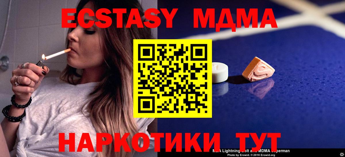 МДМА VHQ Вологда