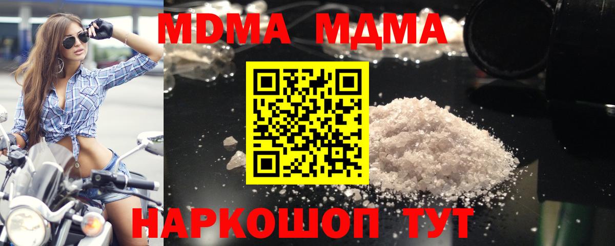 Вологда  МДМА  Вход с VPN  MDMA кристаллы  МДМА VHQ 