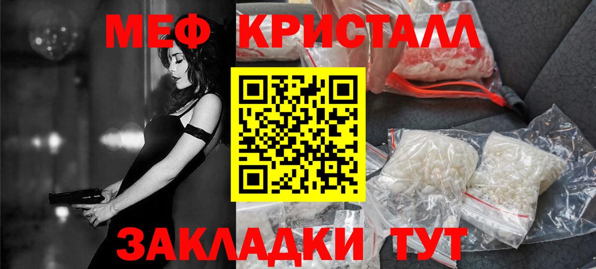 купить закладку  Меф  Меф мяу мяу  Вход с VPN  Мефедрон VHQ  Вологда 