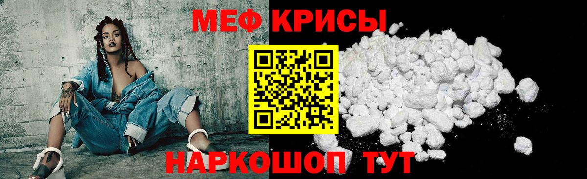 Меф мяу мяу  Вологда