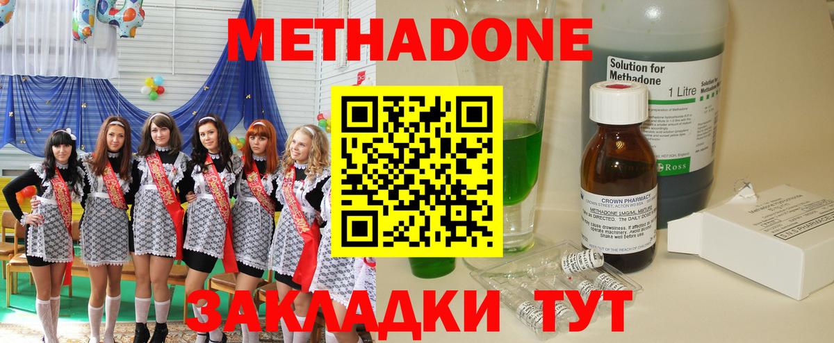 МЕТАДОН белоснежный  МЕТАДОН мёд  ссылка на мегу рабочий сайт  Вход с VPN  Вологда 