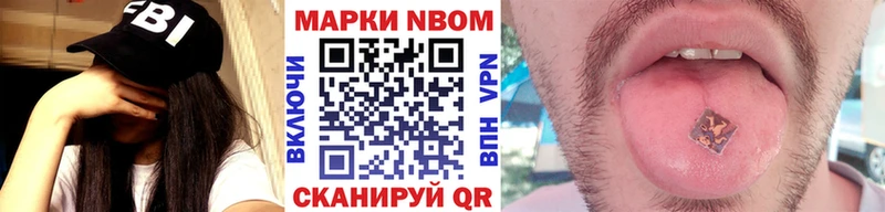 Марки N-bome 1,8мг мега ТОР Вологда
