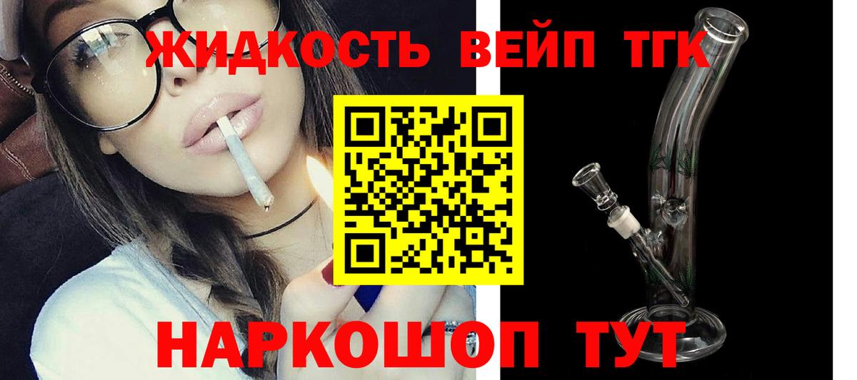 Вологда  Дистиллят ТГК Wax  Вход с VPN  как найти наркотики  Дистиллят ТГК Wax 