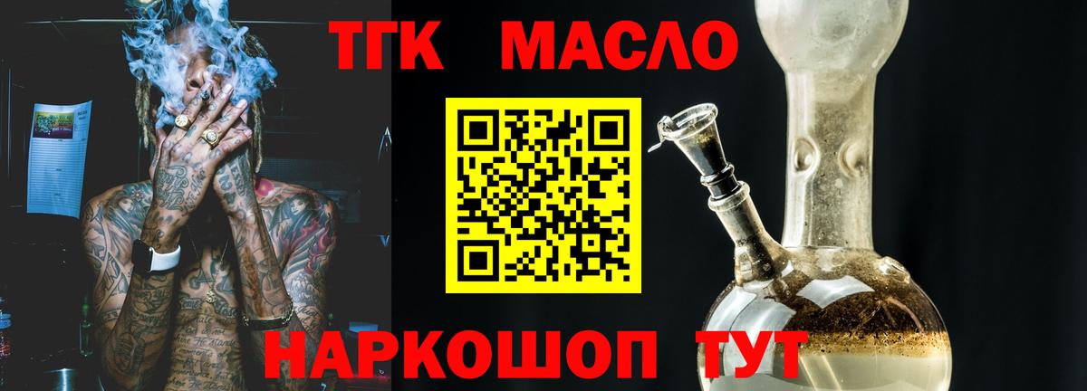 ТГК жижа Вологда